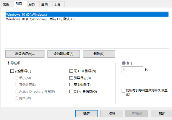 重装win10后有两个系统