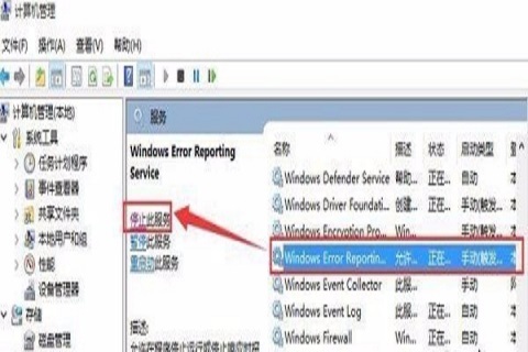 Win10桌面刷新一直闪屏解决方法