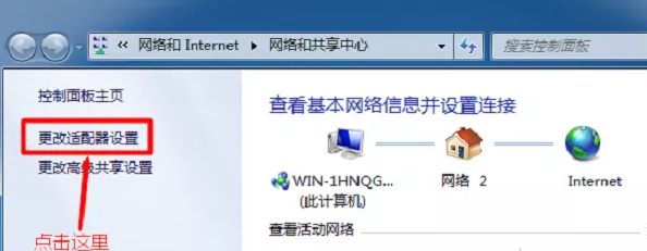 win7本地连接已禁用无法启用