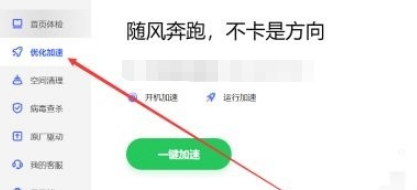 联想电脑管家设置弹窗拦截教程