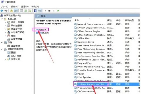 Win10桌面刷新一直闪屏解决方法