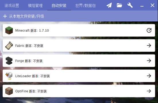 hmcl启动器怎么加皮肤