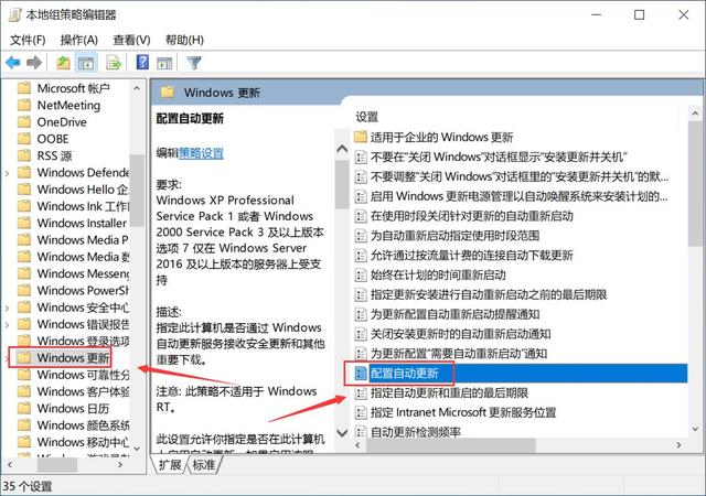 如何根据注册表关闭Win10系统自动升级？
