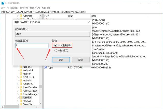 如何根据注册表关闭Win10系统自动升级？