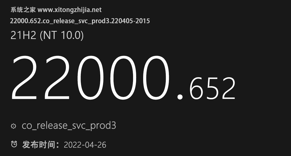 微软最新Win11 Build 22000.652(KB5012643)正式版发布！