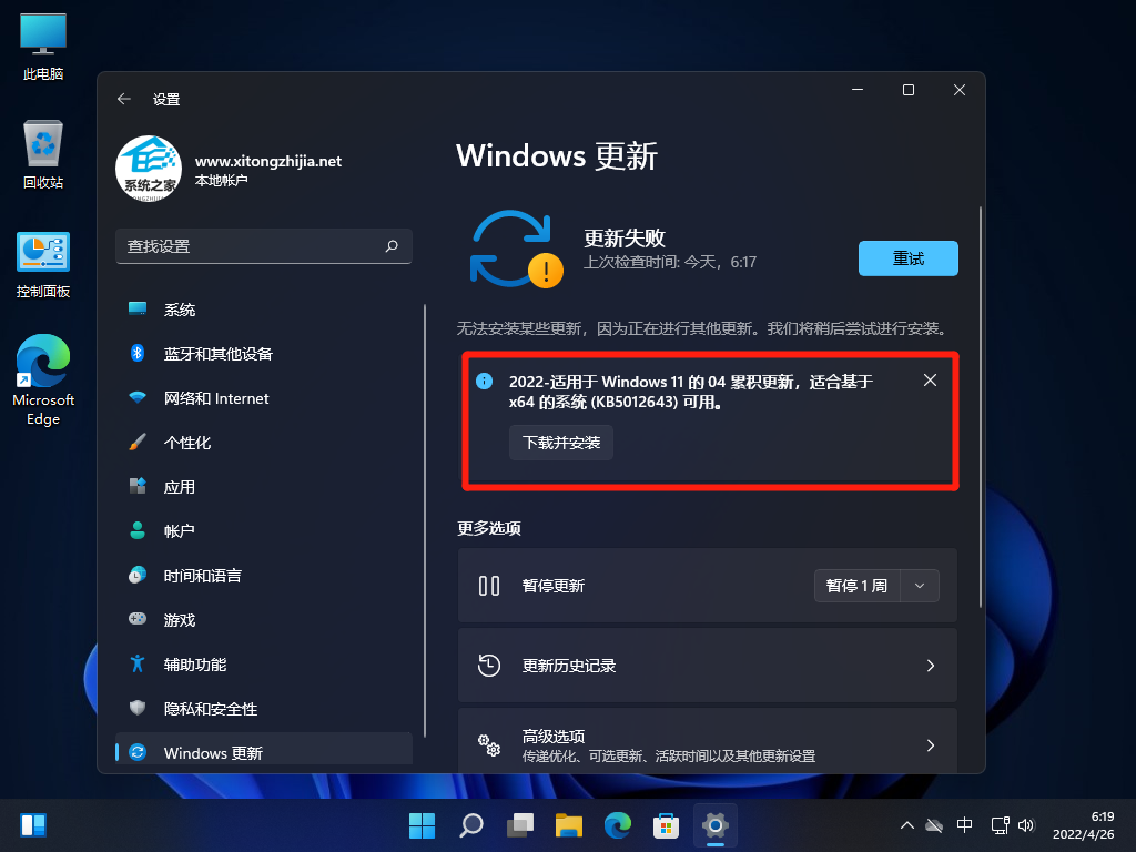 Win11 Build 22000.652更新补丁KB5012643发布！附更新修复内容