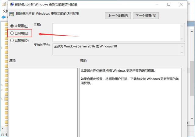如何根据注册表关闭Win10系统自动升级？