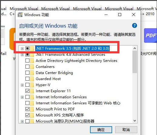 Win10系统打开软件提示缺少.net？