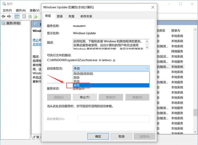 如何根据注册表关闭Win10系统自动升级？