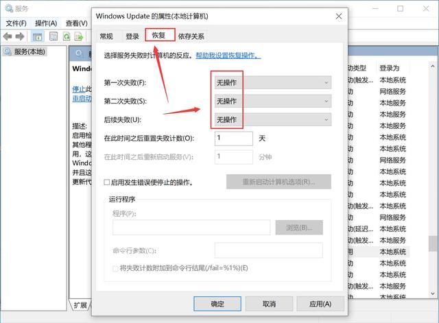 如何根据注册表关闭Win10系统自动升级？