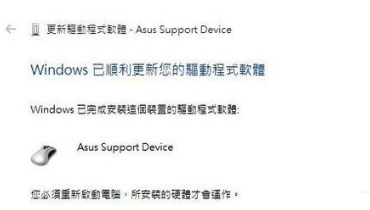 Win10笔记本触摸板没反应怎么办？