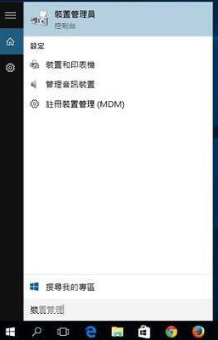 Win10笔记本触摸板没反应怎么办？