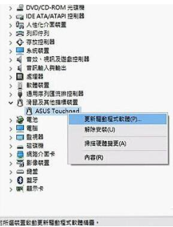 Win10笔记本触摸板没反应怎么办？