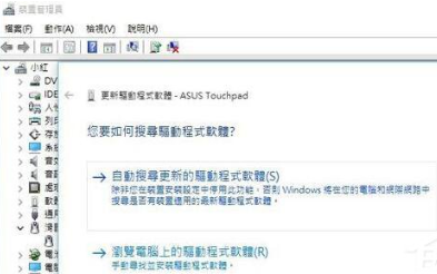 Win10笔记本触摸板没反应怎么办？