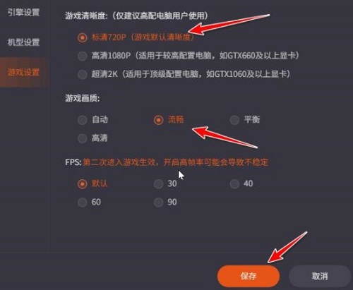 腾讯手游助手怎么设置最好？腾讯手游助手最佳设置方法