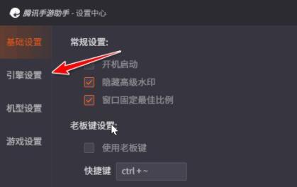 腾讯手游助手怎么设置最好？腾讯手游助手最佳设置方法