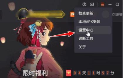 腾讯手游助手怎么设置最好？腾讯手游助手最佳设置方法