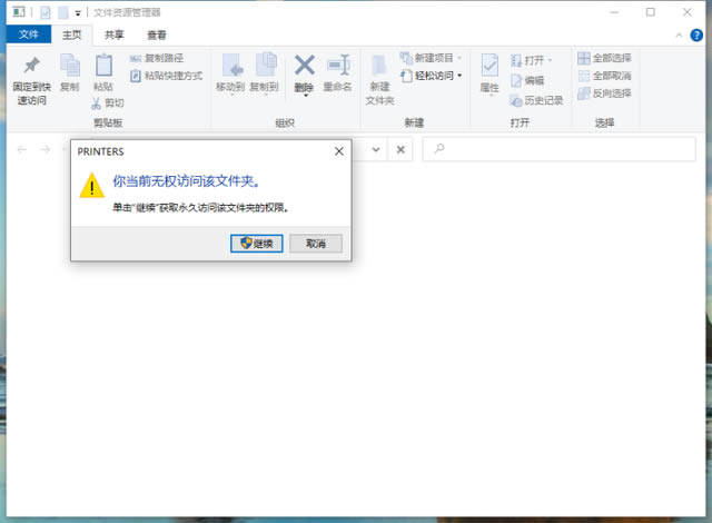 Win10打印机安装好了为什么不能打印？