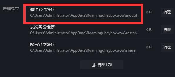 黑盒工坊下载插件位置在哪？黑盒工坊下载插件的位置