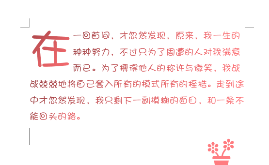 word中的首字下沉如何设置