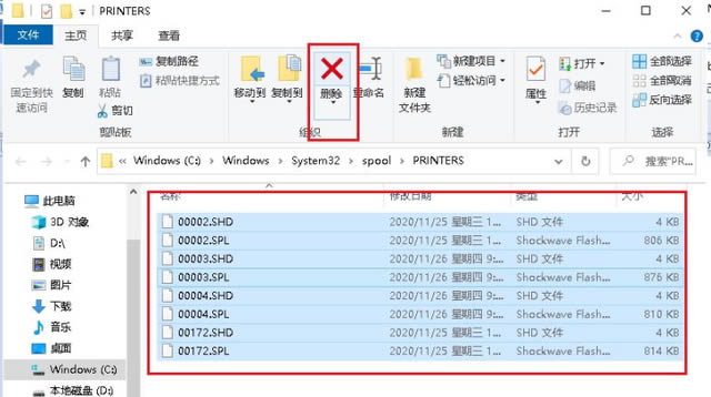Win10打印机脱机状态解除方法