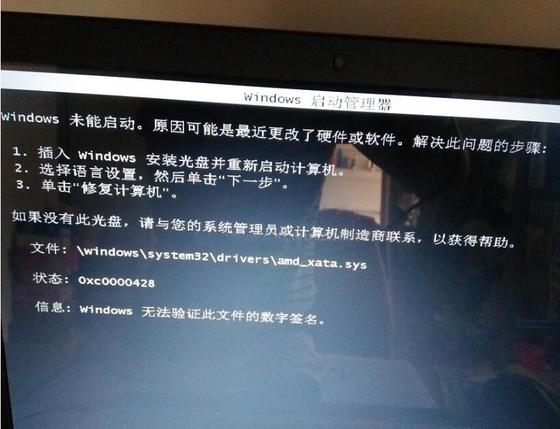 Windows未能启动原因可能是最近更改了硬件或软件的解决方法