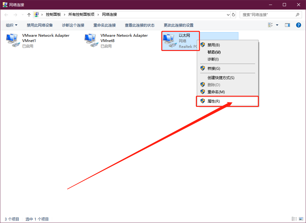 win10系统如何启用netbios协议