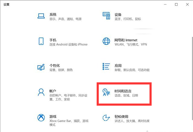 win10时间不同步了怎么设置