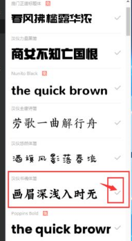 ps如何使用字由的字体