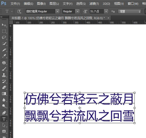 ps如何使用字由的字体