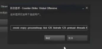 Win10玩csgofps不稳定的解决方法