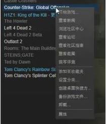 Win10玩csgofps不稳定的解决方法