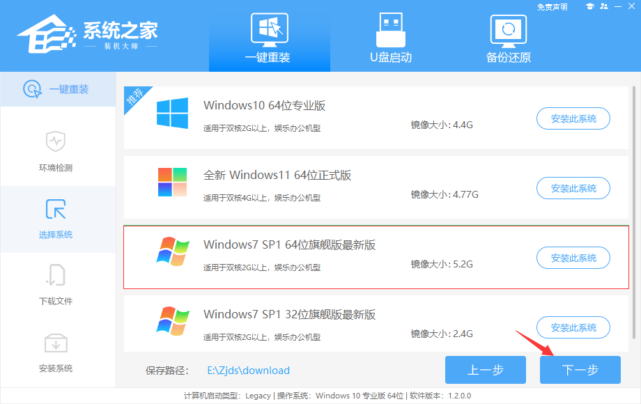 Win7系统如何重装？Win7系统重装步骤图解