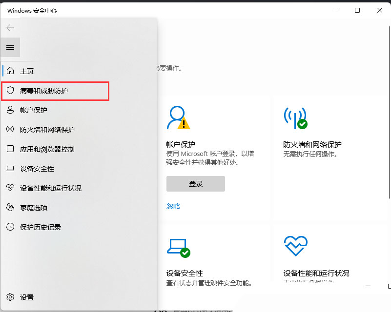 Win11如何设置白名单？Win11设置白名单的方法