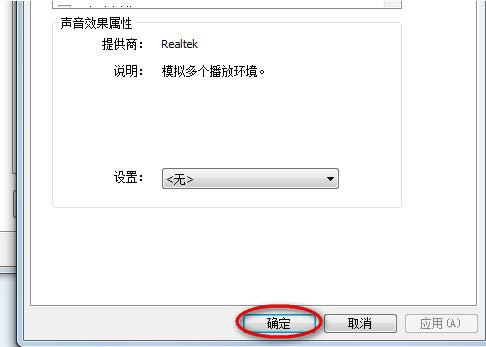 Win10耳机插上电脑没有声音怎么解决？
