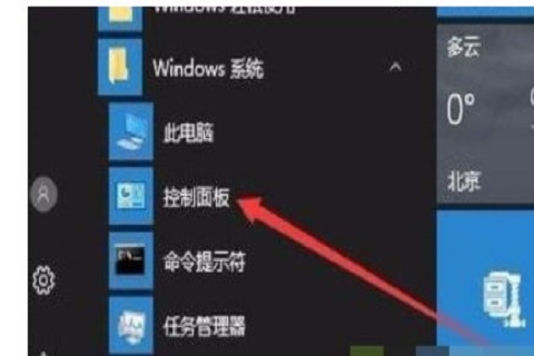 Win10关闭虚拟键盘操作教程