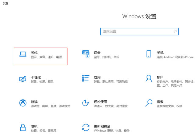 Win10耳机插上电脑没有声音怎么解决？