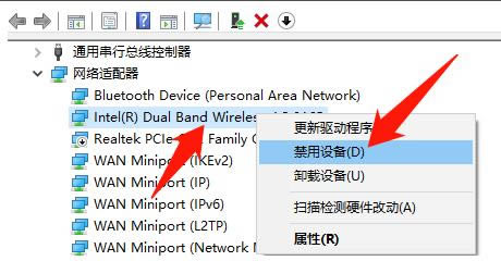 Win10安装无限网卡驱动方法教程