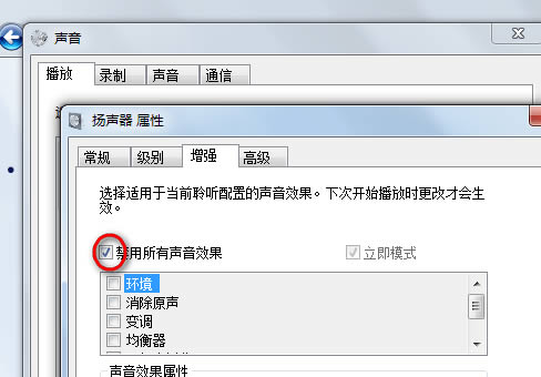 Win10耳机插上电脑没有声音怎么解决？