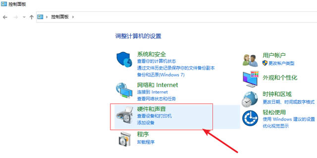 Win10耳机插上电脑没有声音怎么解决？