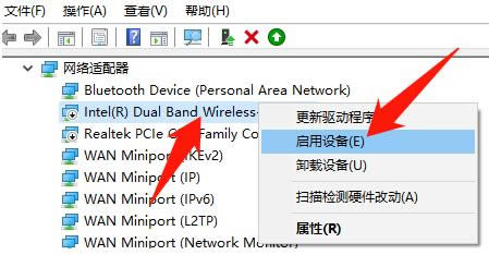 Win10安装无限网卡驱动方法教程