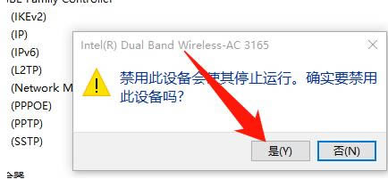 Win10安装无限网卡驱动方法教程