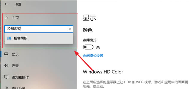 Win10耳机插上电脑没有声音怎么解决？
