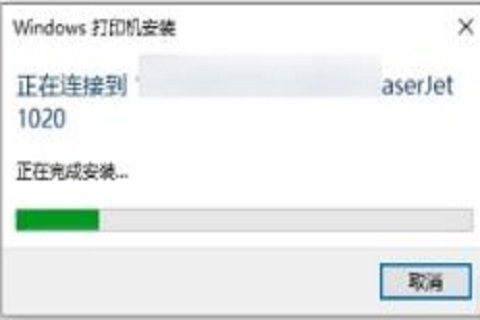 连接共享打印机出现0x0000011b错误解决方法