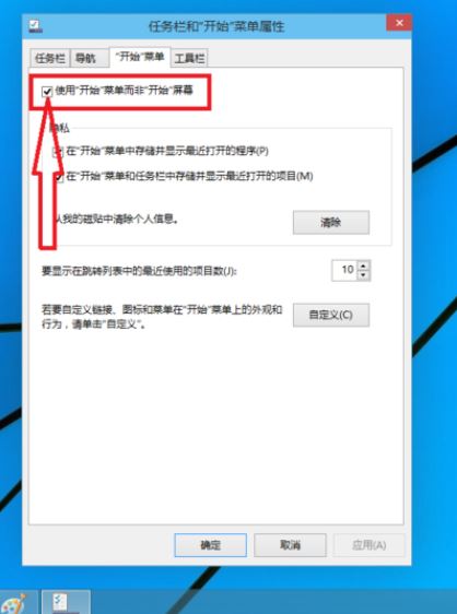 Win10操作页面切换成Win7方法