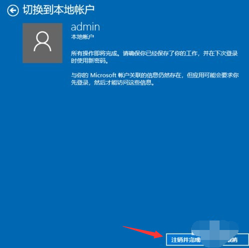 联想电脑指纹被锁无法开机的解决方法
