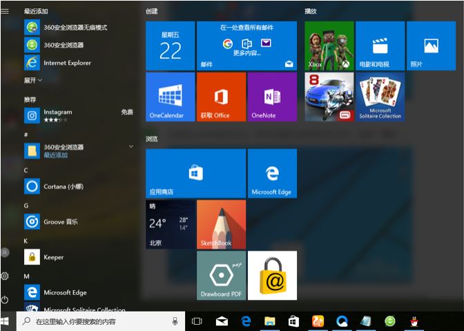 Win10操作页面切换成Win7方法