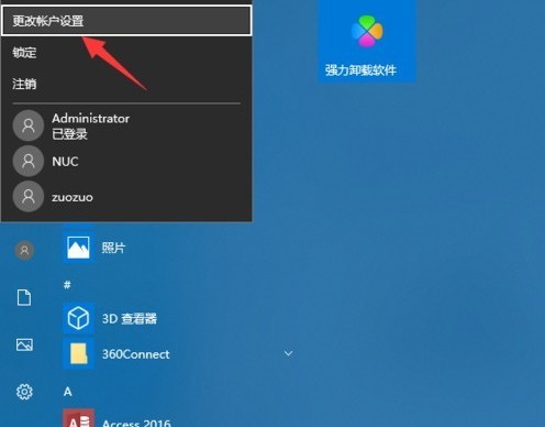 联想电脑指纹被锁无法开机的解决方法