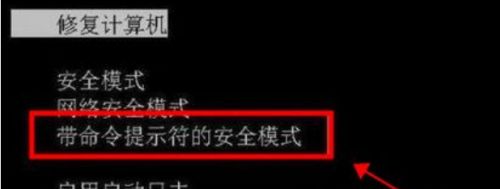 联想电脑指纹被锁无法开机的解决方法