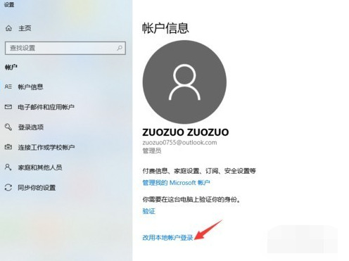 联想电脑指纹被锁无法开机的解决方法